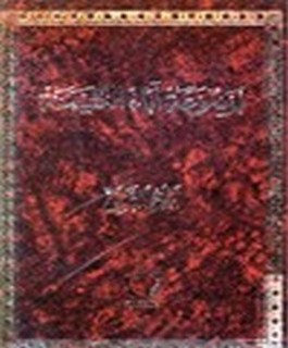موسوعة أباء الكنيسة