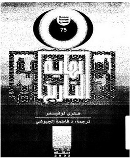 نهاية التاريخ